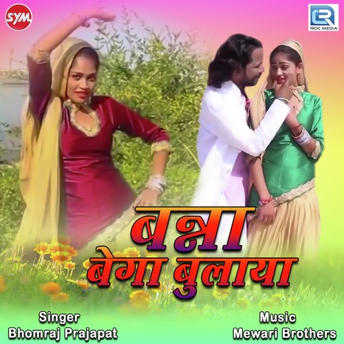 Banna Bega Bulaya by Bhomraj Prajapat - Download on PagalFree