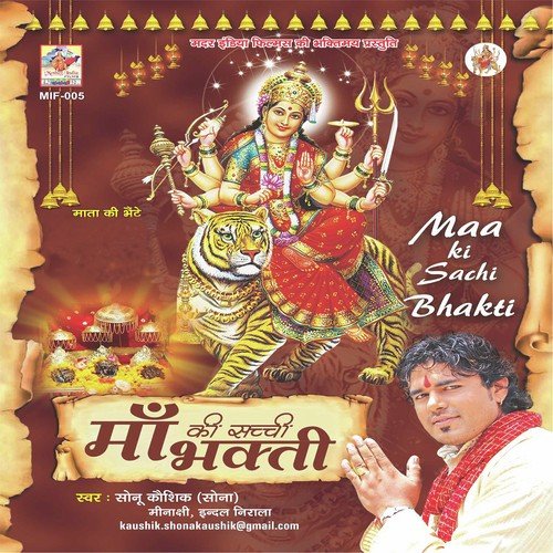 Roti Roti Maa Ko Pukare by Radha Pandey - Download on PagalFree