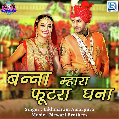 Banna Mhara Futra Ghana by Likhmaram Amarpura - Download on PagalFree