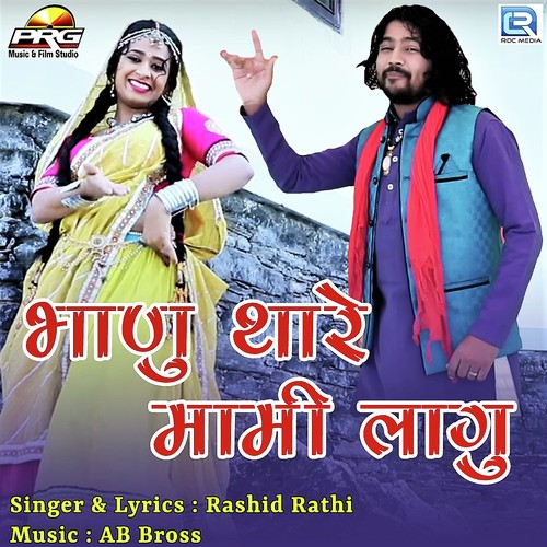 Bhanu Thare Mami Lagu by Rashid Rathi - Download on PagalFree