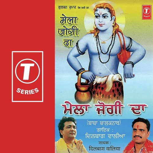 Jogi Bahar Tusan De Aaya by Dilbag Walia, Sanjeev-Santosh - Download on PagalFree