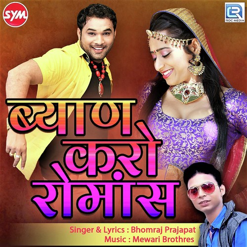 Babulyo Rupiya Ro Lobhi by Bhomraj Prajapat - Download on PagalFree