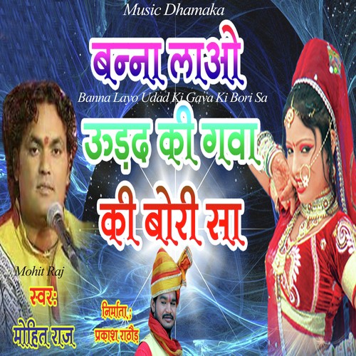 Banna Layo Udad Ki Gava Ki Bori Sa by Mohit Raj - Download on PagalFree