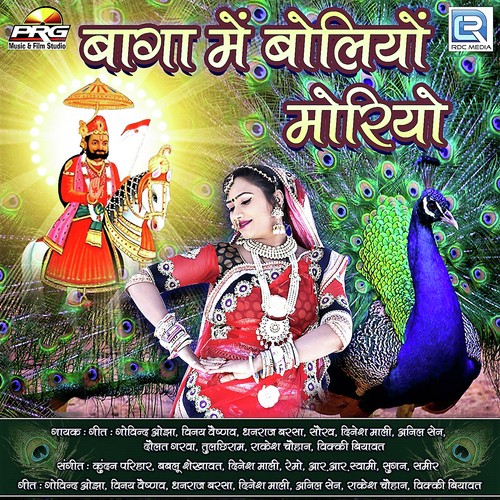 Melo Bharije Jor Ko by Various Artists - Download on PagalFree