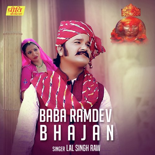 Baba Ramdev Bhajan by Lal Singh Raw - Download on PagalFree