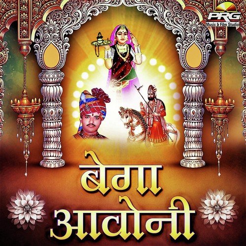 Sugna Ubhi Daganiye by Rakesh Prajapati - Download on PagalFree