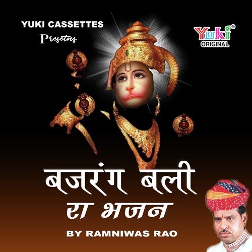 Mharo Bedo Laga Deejo by Ramniwas Rao - Download on PagalFree
