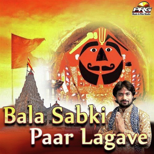 Bala Sabki Paar Lagave by Kamlesh Saini - Download on PagalFree