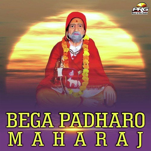 Jago Mali Ra Jaya by Various Artists - Download on PagalFree