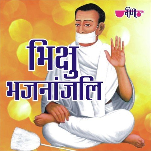 Bhagwan Meri Naiya by Amit Singhi, Sangita Parekh - Download on PagalFree