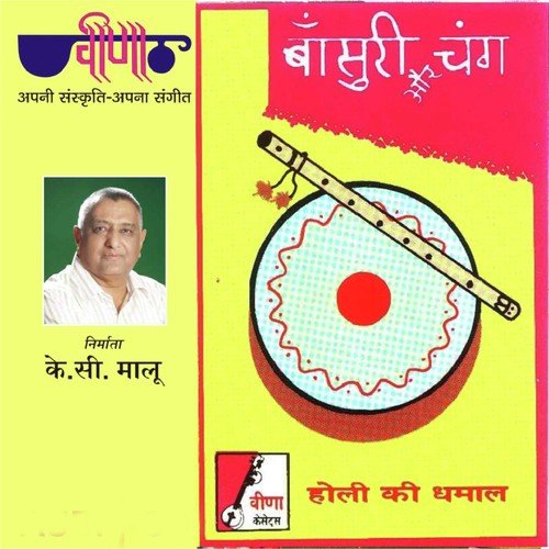 Raja Bal Ke Durbar by Chiranji Lal Saini, Sohanlal Tawar - Download on PagalFree