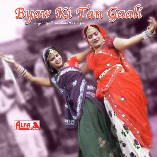 Saade Gyarah Mein Baj Rahi Ek by Gadh Mathura Ki Gurjari - Download on PagalFree