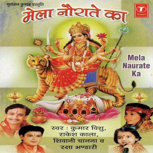 Mela Nauraate Ka by Mahesh Prabhakar - Download on PagalFree