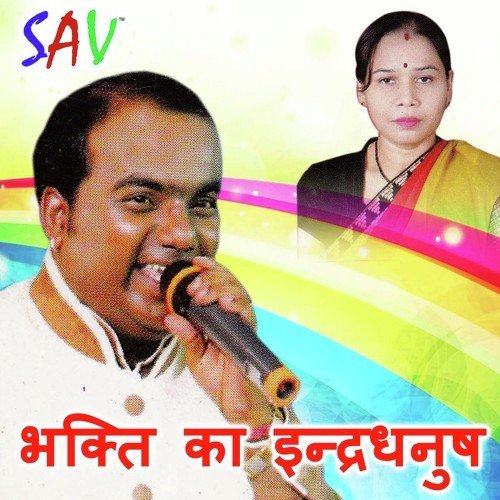 Prabhu Thune by Vipin Porwal, Seema Bandari - Download on PagalFree