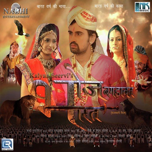 Panihari by Milan-Harish - Download on PagalFree