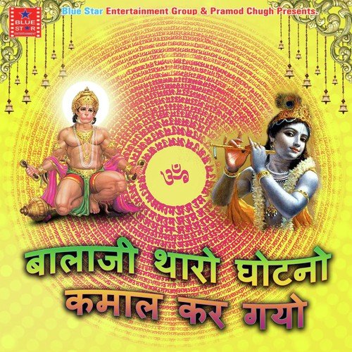 Jis Ghar main Hanumat Ka Kirtan hoga by Ramesh Midha - Download on PagalFree