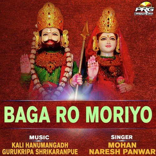Sonu Chalyo Baba Re by Mohan, Naresh Panwar - Download on PagalFree