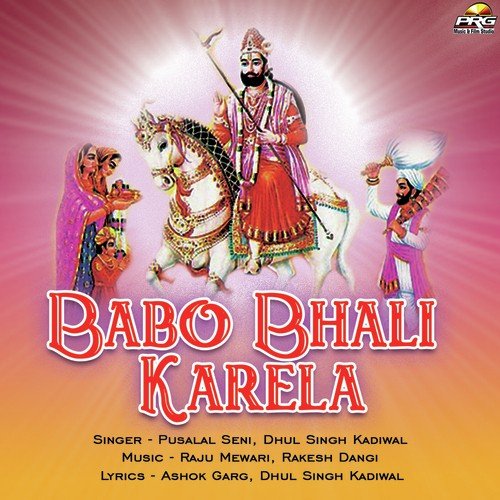 Dali Bai Chalya by Pusalal Seni, Dhul Singh Kadiwal - Download on PagalFree