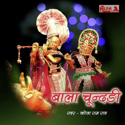 Radha Pyari Pyari by Koja Ram Rao - Download on PagalFree