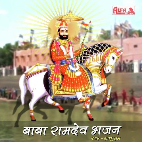 Ghani Ghani Khamma by Ladhu Ram - Download on PagalFree