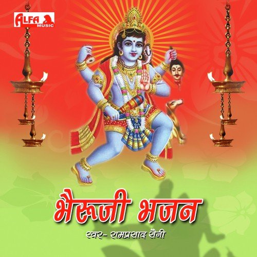 Dhola Kheer Puva Banwalyo Ji by Ramprasad Saini - Download on PagalFree