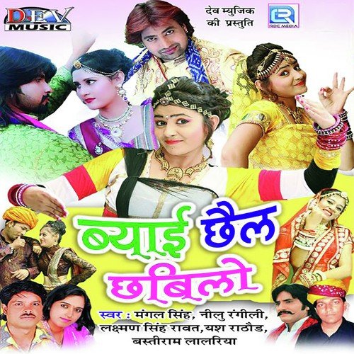 Naina Ka Najara by Mewadi Brothers - Download on PagalFree
