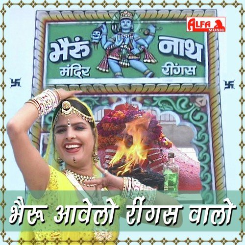 Baba Bheru Ji Rakh Lije Tek by Anuradha Tanwar - Download on PagalFree
