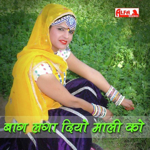 Thara Naina Ke Aage Tharo Ram by Shiv Charan Gurjar - Download on PagalFree