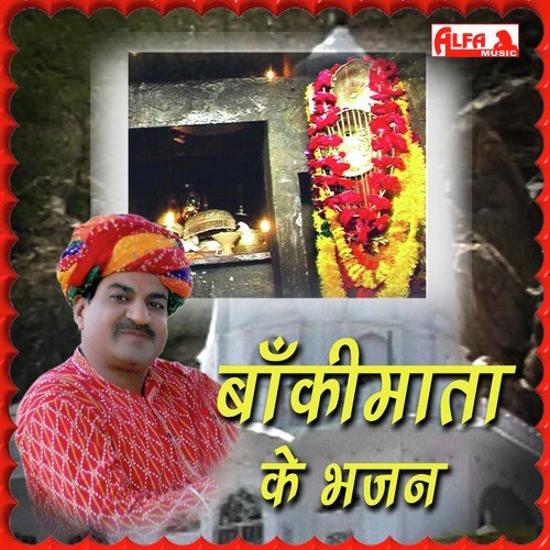 Baki Mata Ko Musanyo Bheru by Nathulal - Download on PagalFree