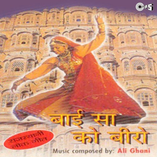 Mhare Jeero by Ali-Ghani - Download on PagalFree