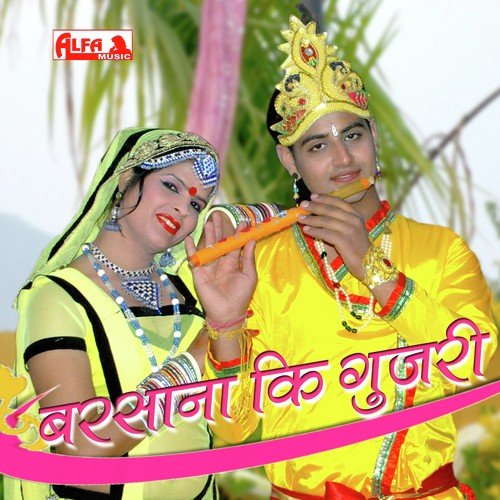Chokhi-chokhi Gujrya Ka Nakhra Mein by Hansraj Gurjar - Download on PagalFree