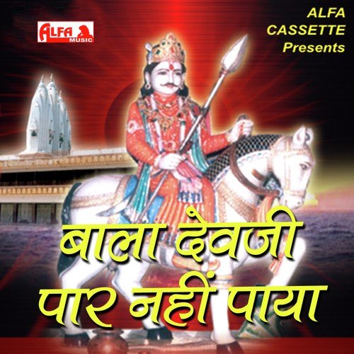 Bego Aaje Re Mhara Devnarayan by Hansraj Gurjar - Download on PagalFree