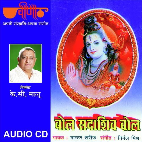 Jata Me Tere Ganga Biraje by Master Sharif - Download on PagalFree