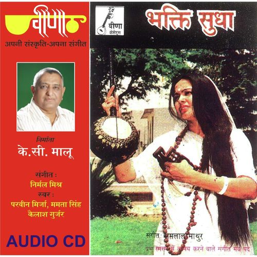 Jagi Re Sab Rain Bihani by Anuradha Prakash, Archana Saxena, Bhavana Lonkar, Madhvi Pendharkar - Download on PagalFree