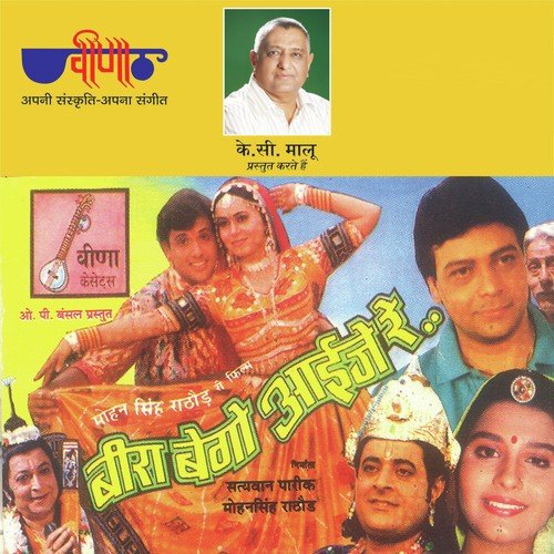 Mai Jaipur Ko Jat by Various Artists - Download on PagalFree