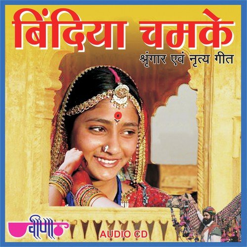 Panido Bharan Me To Jad Jyaaon by Seema Mishra, Sanjay Bhagi, Gaurav Jain - Download on PagalFree