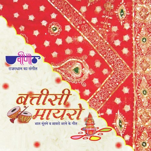 Beera Re Chundi Ranga De Re by Supriya, Veena Mundra - Download on PagalFree