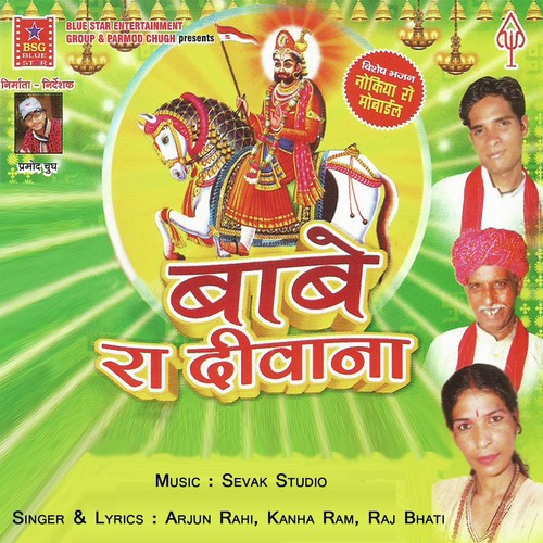 Dhwaja Band Dhari by Arjun Rahi, Kanha Ram, Raj Bhati - Download on PagalFree