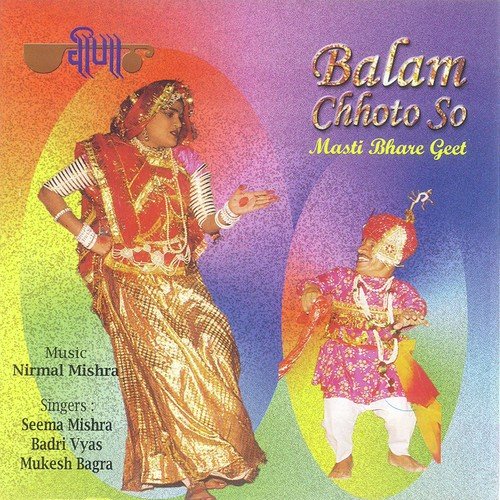 Pachhi Jyaba De by Badri Vyas, Seema Mishra, Mukesh Bagda - Download on PagalFree