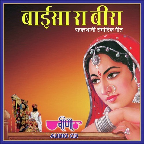 Uncha Rana Ji Ra Gokhdra by Ragini, Deepali Sathe, Sanjay Bhagi - Download on PagalFree
