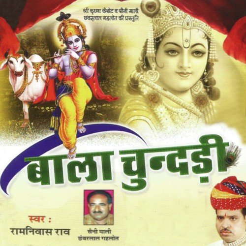 Sethani Singar Karo by Ramniwas Rao - Download on PagalFree