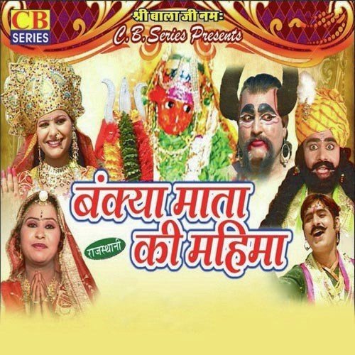 Us Samay Me Raja by Durga Jasraj - Download on PagalFree
