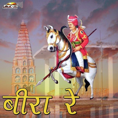Karnaliya Mai Melo Lago by Mukesh Nayak, Pinky Bhat - Download on PagalFree