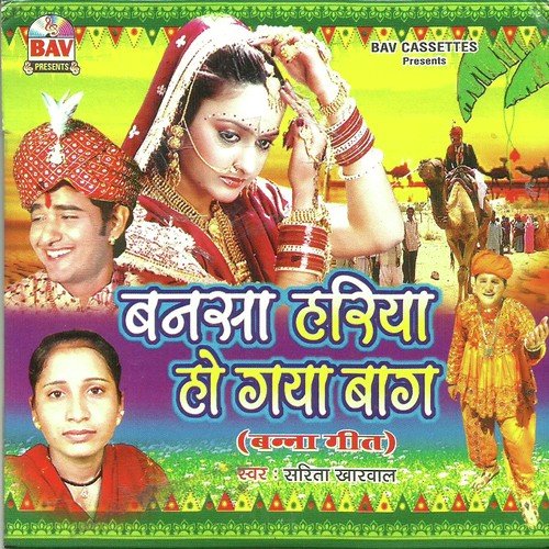 Bansa Hariya Ho Gaya Baag by Sarita Kharwal - Download on PagalFree