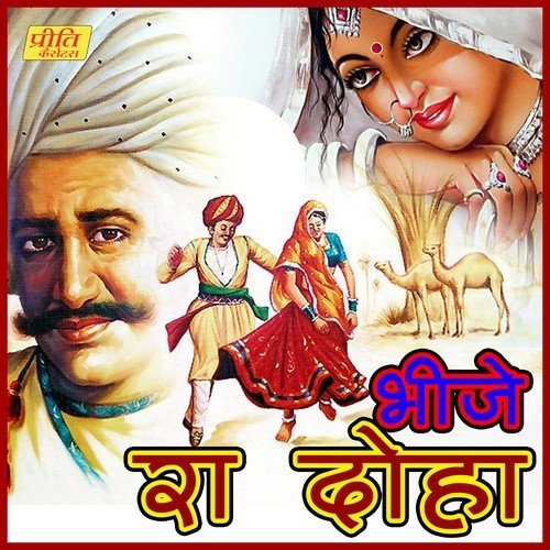 Mudke Toh Miliyo Nahi by Bijal Khan - Download on PagalFree