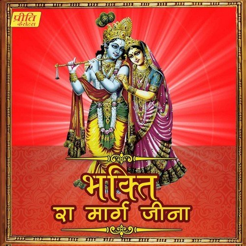 Dharati Mata Ri by Jasraj Sharma - Download on PagalFree