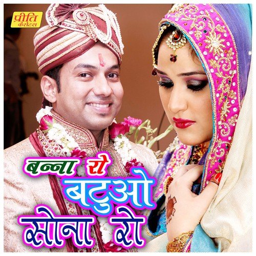 Raat Bana Sapne Mein Aaya by Arjun Rao, Kushan Barath - Download on PagalFree