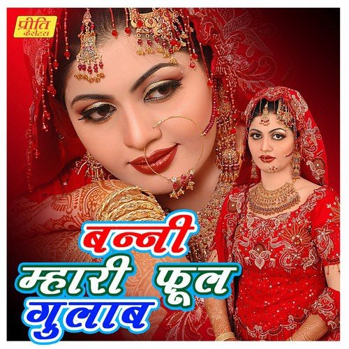 Aaya Rahi Do Gi by Various Artists - Download on PagalFree