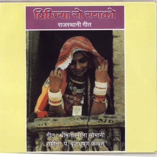 Naubat Baaje Naksharaji Baaje by Various Artists - Download on PagalFree