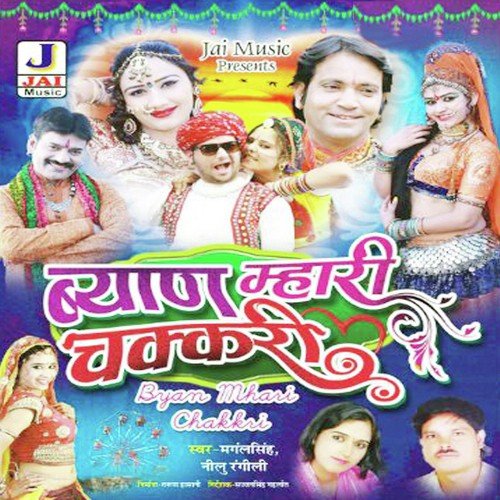 Bavlya Thodo Toh Nicho Ludja Re by Neelu Rangili - Download on PagalFree